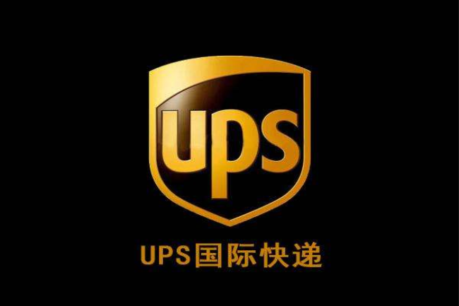 義烏ups國際快遞